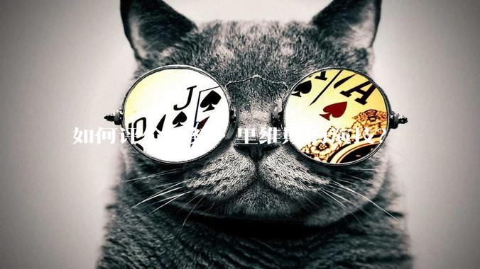 如何评价基努•里维斯的演技？